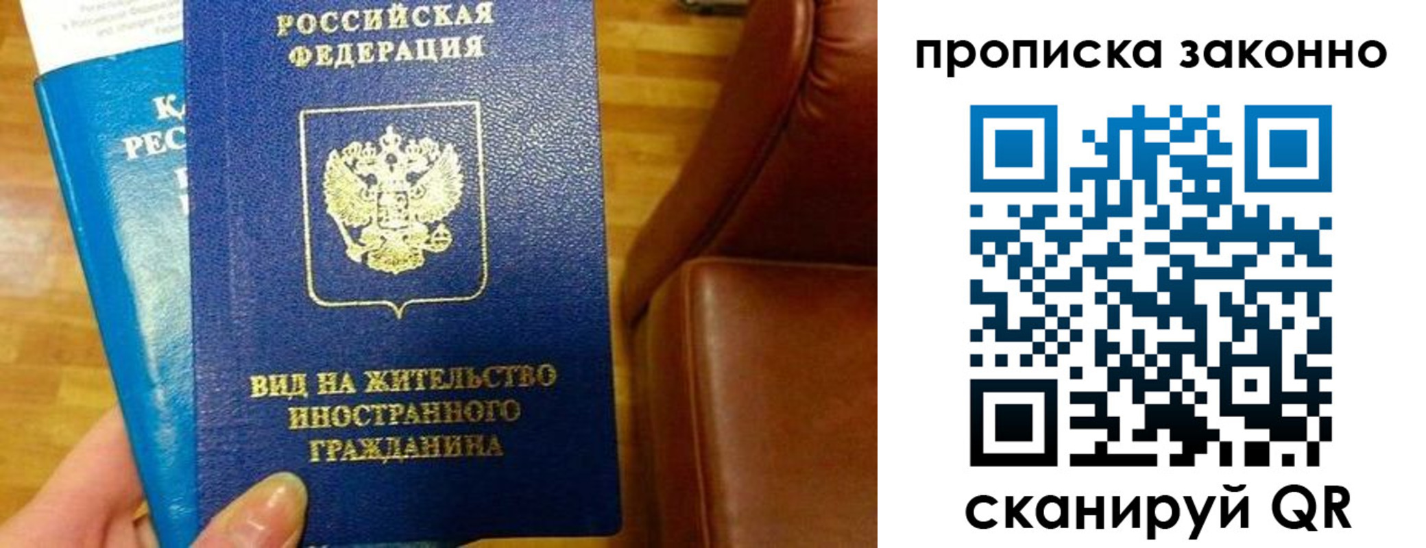 временная регистрация собственник в Никольске